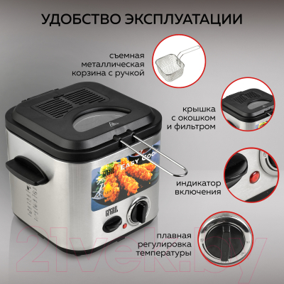 Фритюрница GFGRIL GFF-025- фото3