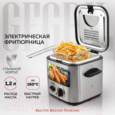 Фритюрница GFGRIL GFF-025- фото4