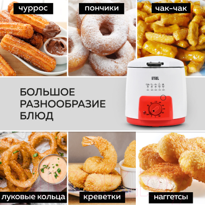 Фритюрница GFGRIL GFF-09- фото5