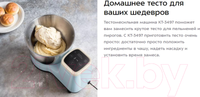 Смешиватель Kitfort КТ-3497- фото10