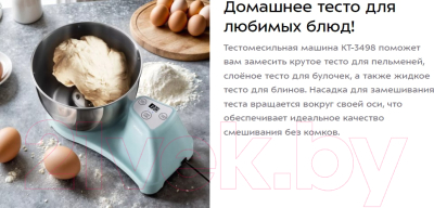Смешиватель Kitfort КТ-3498- фото9
