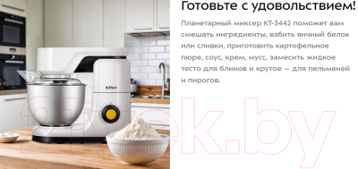 Миксер стационарный Kitfort КТ-3442- фото10