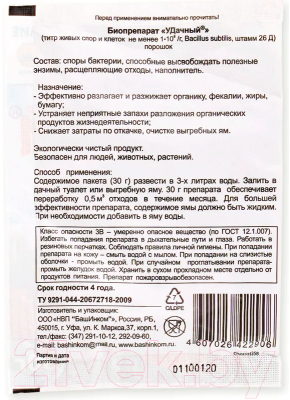Биоактиватор ОЖЗ Удачный биопрепарат для туалетов- фото2