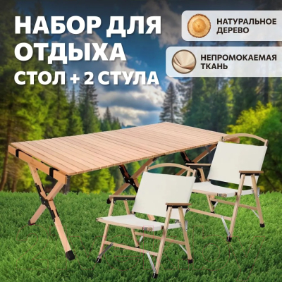 Комплект складной мебели National Tree Company Н120-WY- фото2