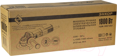 Угловая шлифовальная машина Энкор 1800/125Э (50163)- фото6