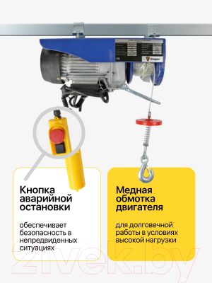 Таль электрическая Shtapler PA (J) 800/400кг 10/20м / 71065434- фото10