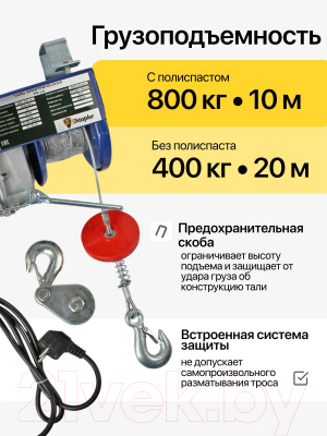 Таль электрическая Shtapler PA (J) 800/400кг 10/20м / 71065434- фото9