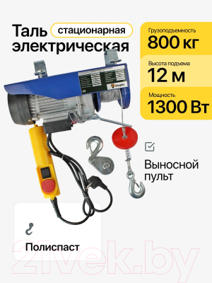 Таль электрическая Shtapler PA (J) 800/400кг 6/12м / 71065433- фото10