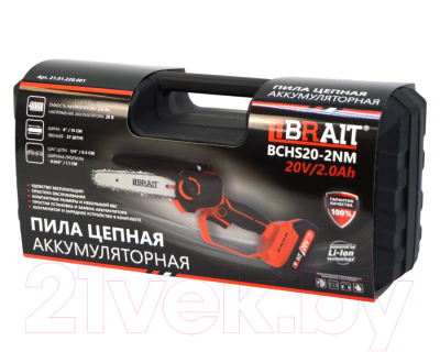 Электропила цепная Brait BCHS20-2NM- фото10