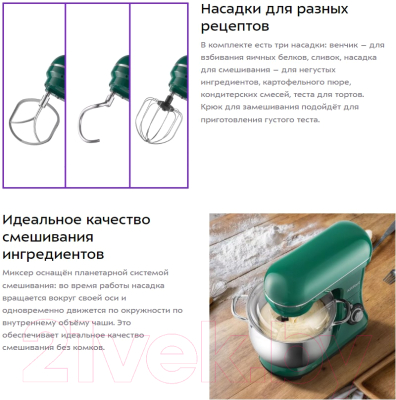 Миксер стационарный Kitfort КТ-3453- фото9