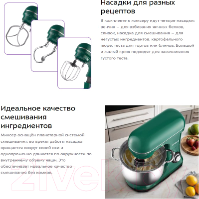 Миксер стационарный Kitfort КТ-3462- фото8