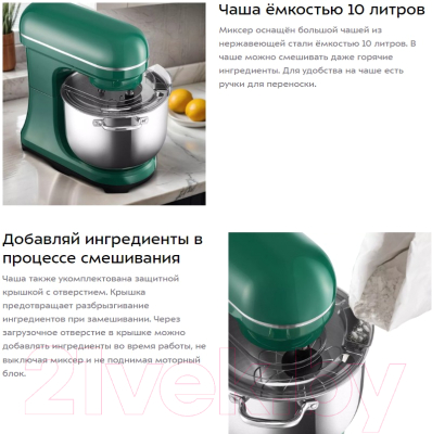 Миксер стационарный Kitfort КТ-3462- фото9
