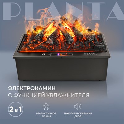 Электрокамин PLANTA PL-FP500- фото2