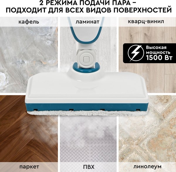 Пароочиститель PLANTA PL-SM02- фото3