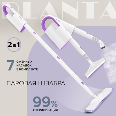 Пароочиститель PLANTA PL-SM01- фото