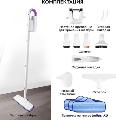 Пароочиститель PLANTA PL-SM01- фото7