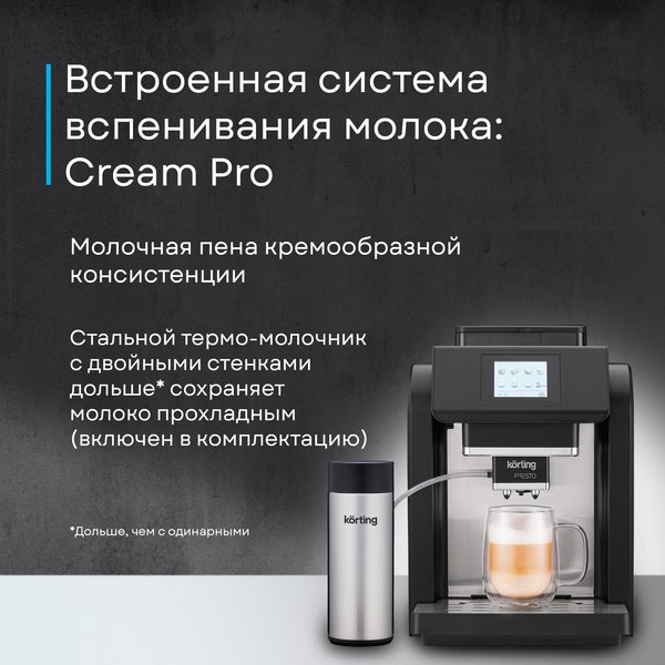 Кофемашина Korting KACM 2009 Presto- фото5