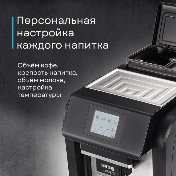 Кофемашина Korting KACM 2009 Presto- фото6