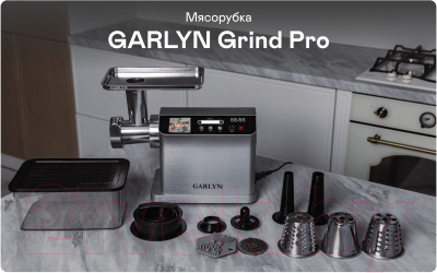 Мясорубка электрическая Garlyn Grind Pro- фото4