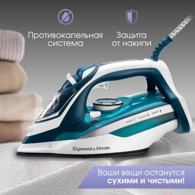 Утюг Zigmund & Shtain ZSI-700- фото7