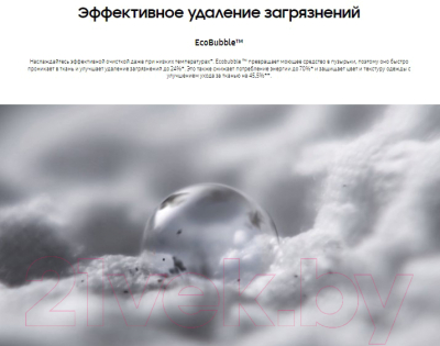 Стиральная машина Samsung WW80AG6S28AXLD- фото10