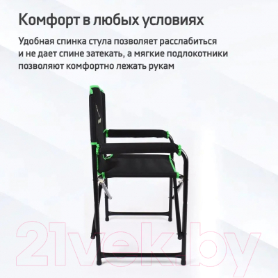 Кресло складное НПО Кедр Black / SK-03-BG- фото3