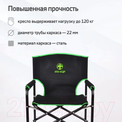 Кресло складное НПО Кедр Black / SK-03-BG- фото4