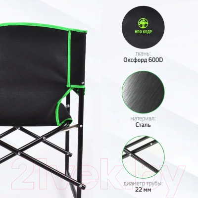 Кресло складное НПО Кедр Black / SK-03-BG- фото5