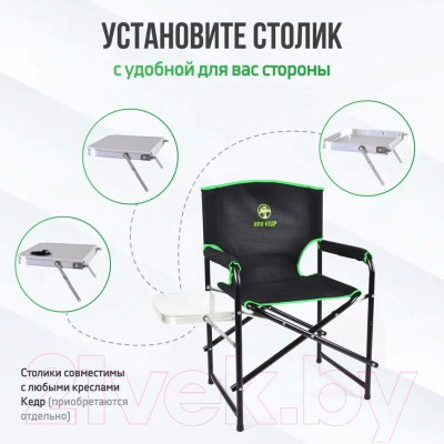 Кресло складное НПО Кедр Black / SK-03-BG- фото9