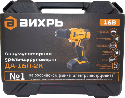 Аккумуляторная дрель-шуруповерт Вихрь ДА-К16/2А- фото7