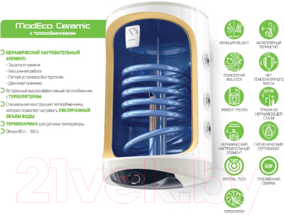 Бойлер косвенного нагрева Tesy ModEco Ceramic 120 / GCV9S (правые выход)- фото3