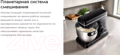 Миксер стационарный Kitfort КТ-4411- фото10