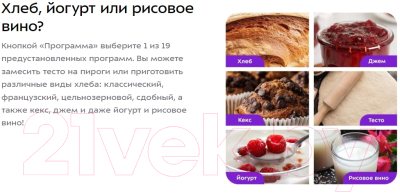 Хлебопечка Kitfort КТ-322- фото5