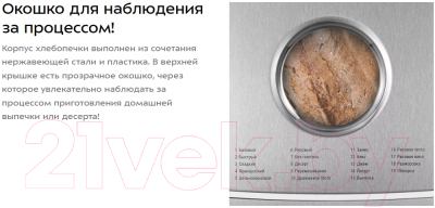 Хлебопечка Kitfort КТ-322- фото7