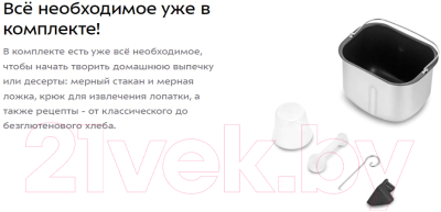 Хлебопечка Kitfort КТ-322- фото9