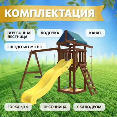 Игровой комплекс National Tree Company IgroWoods для улицы и дачи / ДП-6 Premium- фото5