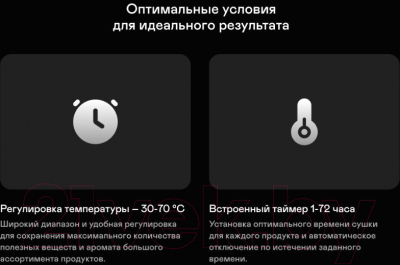 Сушильный шкаф для овощей и фруктов Garlyn D-06- фото5