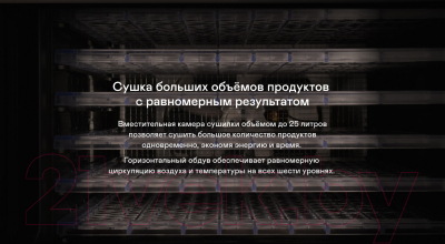 Сушильный шкаф для овощей и фруктов Garlyn D-06- фото9