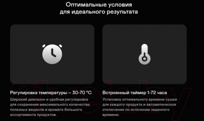 Сушильный шкаф для овощей и фруктов Garlyn D-06 Pro- фото10