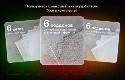 Сушильный шкаф для овощей и фруктов Garlyn D-06 Pro- фото7