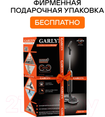 Пароочиститель Garlyn PM-2000- фото2