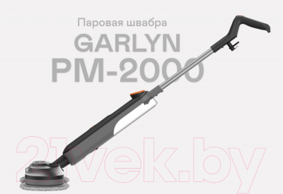Пароочиститель Garlyn PM-2000- фото3