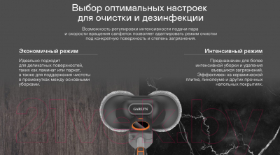 Пароочиститель Garlyn PM-2000- фото8