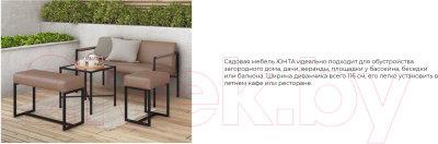 Диван садовый Monofix Юнта- фото2