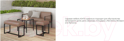 Табурет садовый Monofix Юнта- фото2