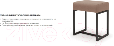 Табурет садовый Monofix Юнта- фото3