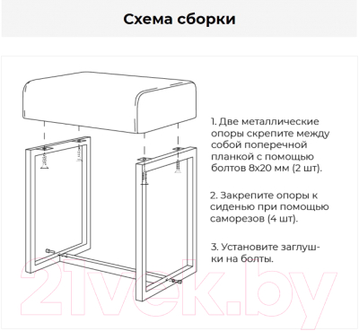 Табурет садовый Monofix Юнта- фото5
