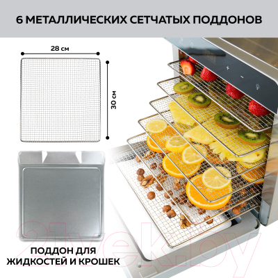 Сушильный шкаф для овощей и фруктов GFGRIL GFD-010- фото10