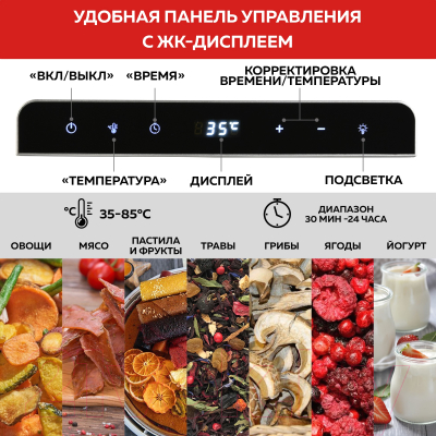 Сушильный шкаф для овощей и фруктов GFGRIL GFD-010- фото4