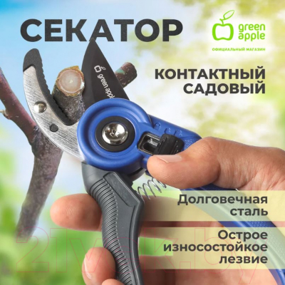 Секатор Green Apple GTAS-072 / Б0062397- фото7
